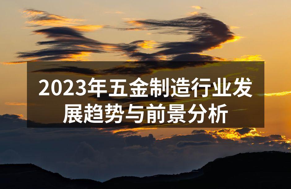 五金制造车间全景